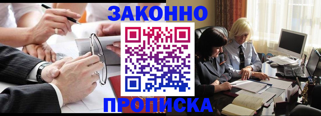 временная регистрация гарантия в Кемеровской области