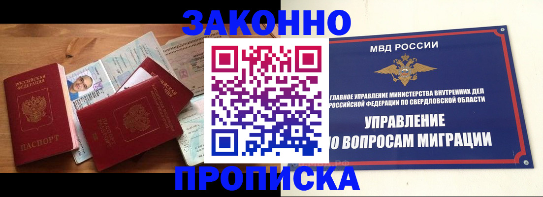 временная регистрация в квартире в Кемеровской области