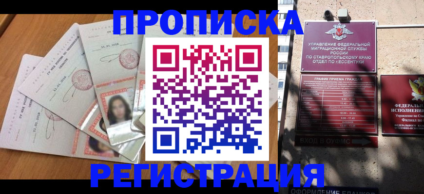 пропишу в квартире в Кемеровской области