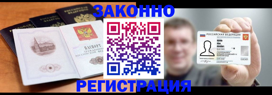 прописка регистрация в Кемеровской области