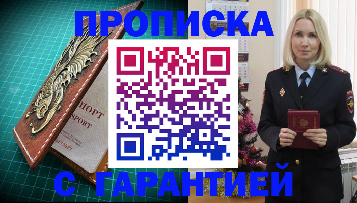 миграционный учет в Кемеровской области