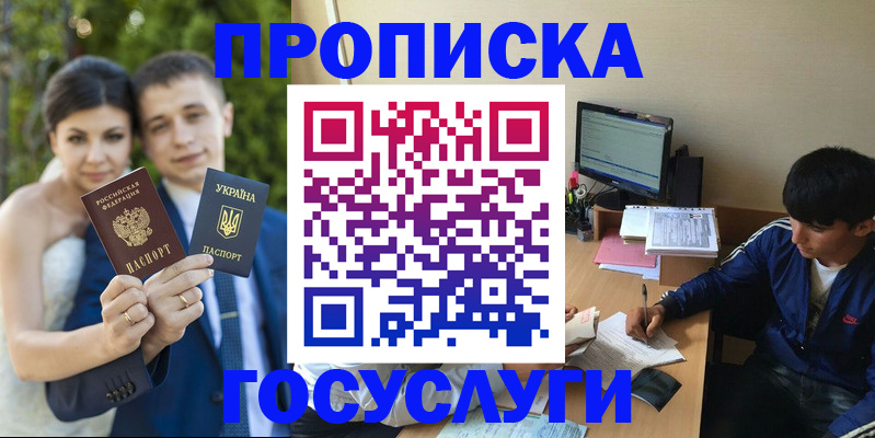 временная регистрация в Кемеровской области