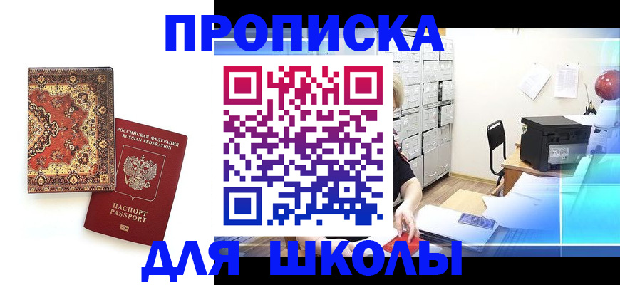 временная регистрация собственник в Кемеровской области