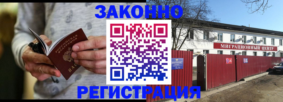 прописка для военкомата в Кемеровской области